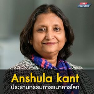 Anshula Kant 