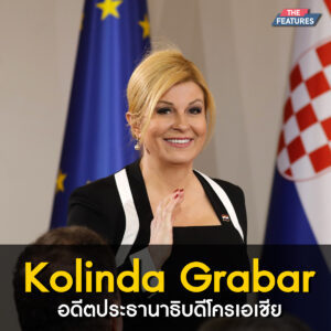 Kolinda Grabar-Kitarović 