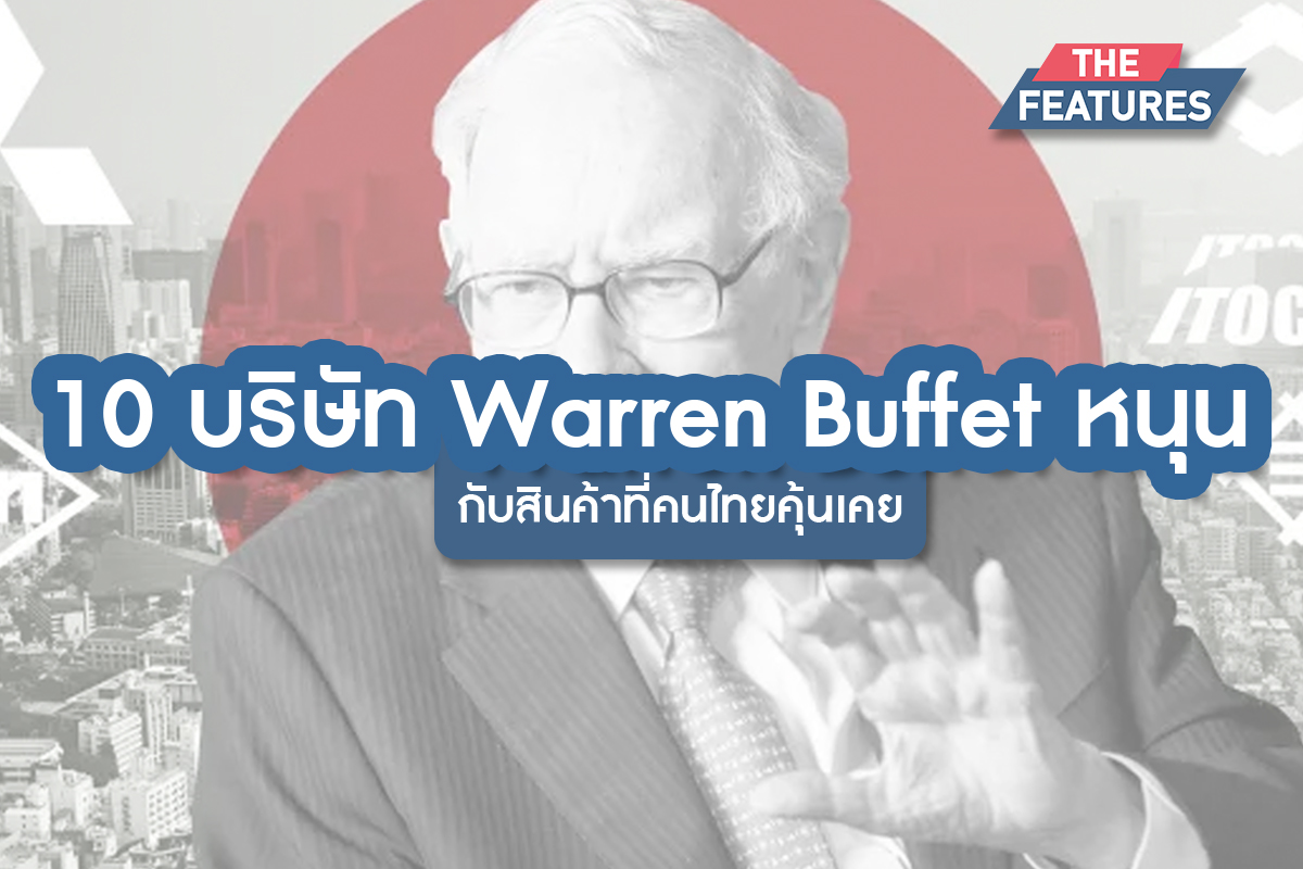 Warren Buffet