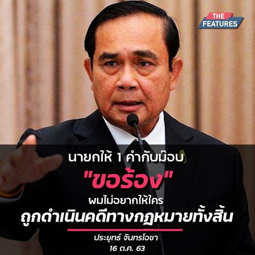 นายกรัฐมนตรี ให้สัมภาษณ์ หลังประกาศสถานการณ์ฉุกเฉินครั้งเเรก