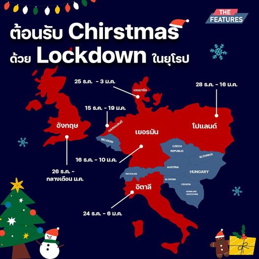 Lockdown ในยุโรป