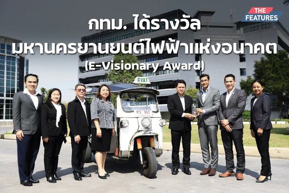 E-Visionary Award