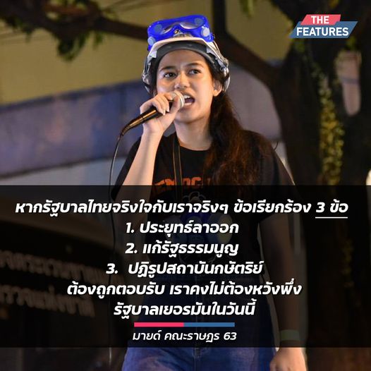 ประยุทธ์