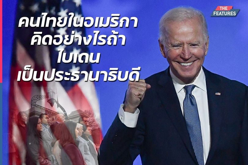 คนไทยในอเมริกา