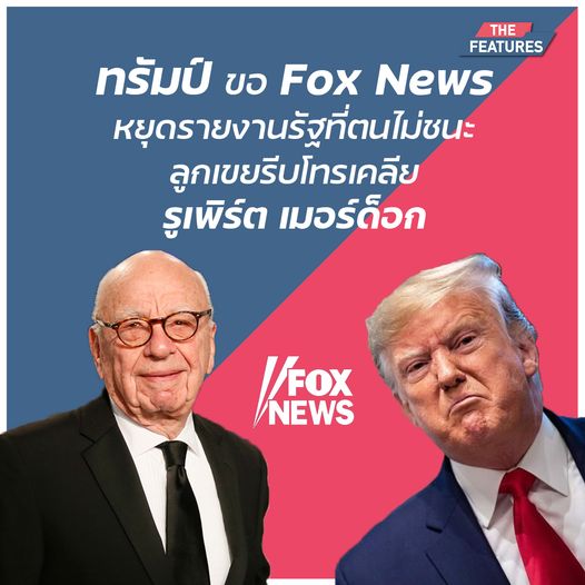 Fox News