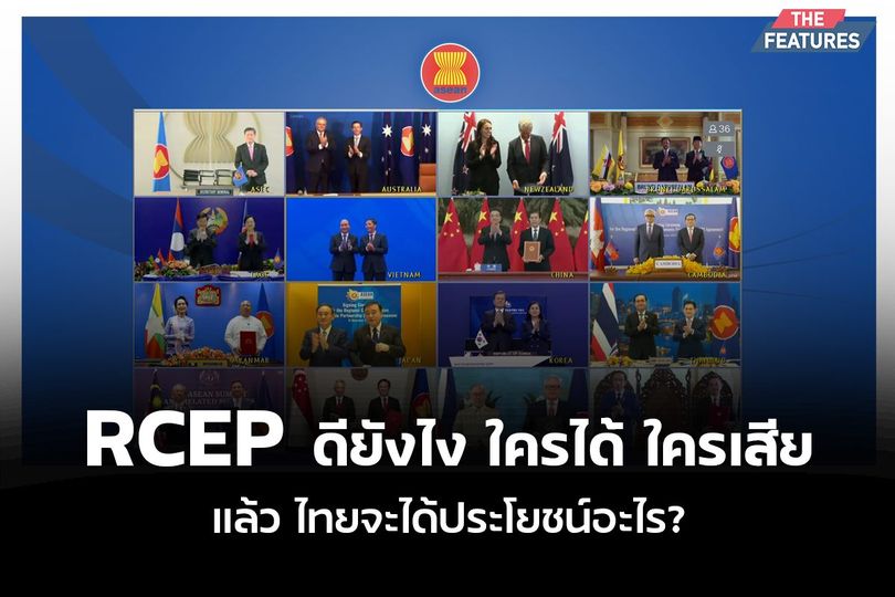 RCEP