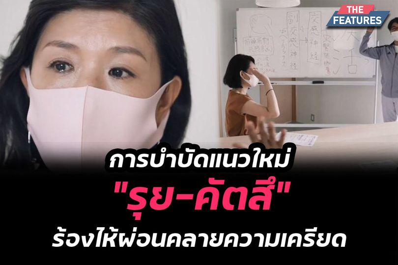 รุย-คัตสึ