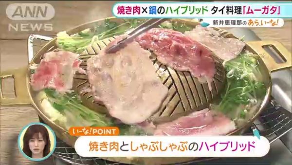 หมูกระทะ