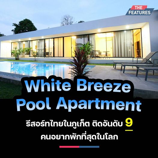 White Breeze Pool Apartment