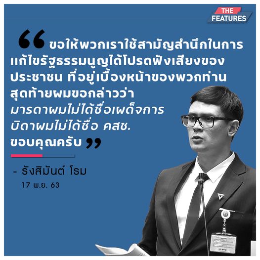 รังสิมันต์ โรม