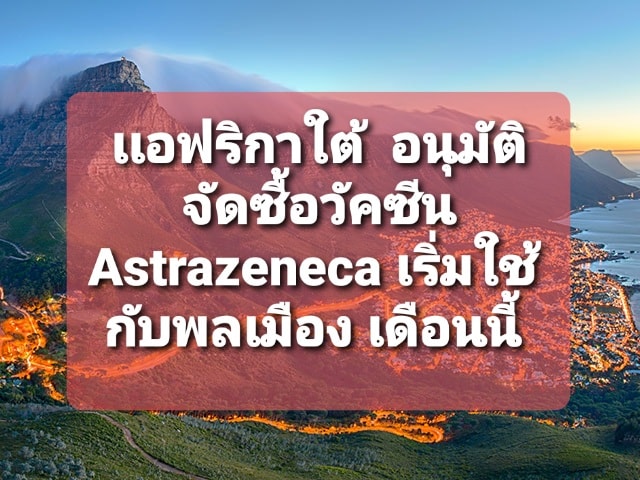 Astrazeneca