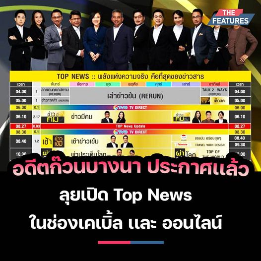 Top News