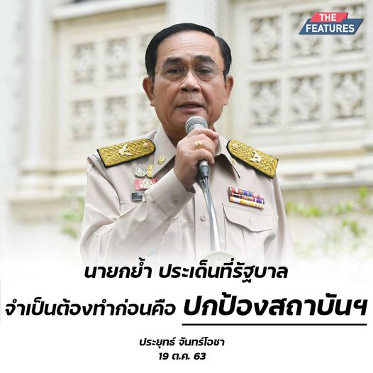 นายกรัฐมนตรีเผย พร้อมสนับสนุน เปิดประชุมสภาวิสามัญ