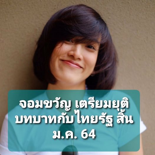 จอมขวัญ