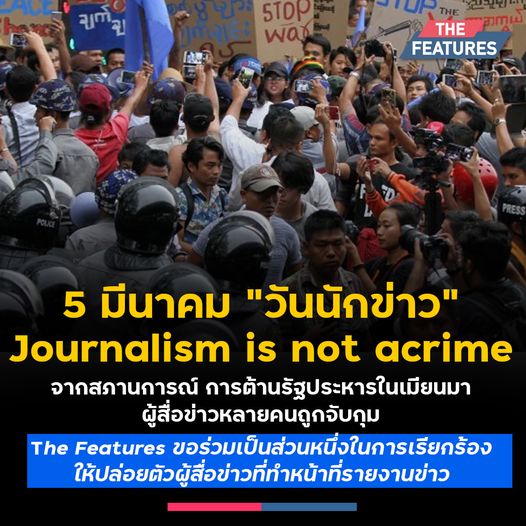 Journalism is not acrime