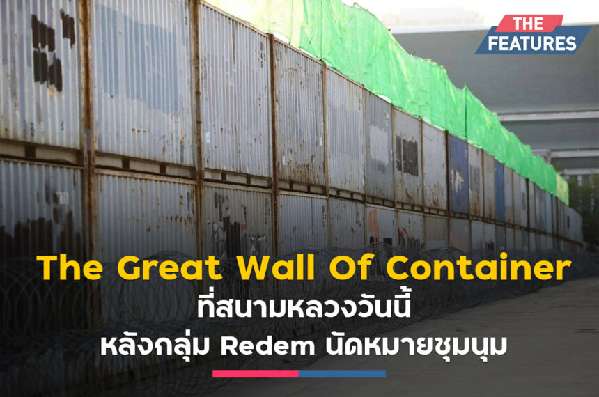 The Great Wall Of Container